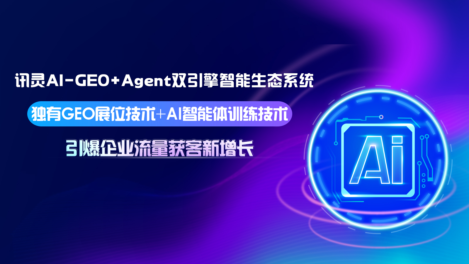 探秘南方网通GEO源头厂家靠谱且高性价比之选